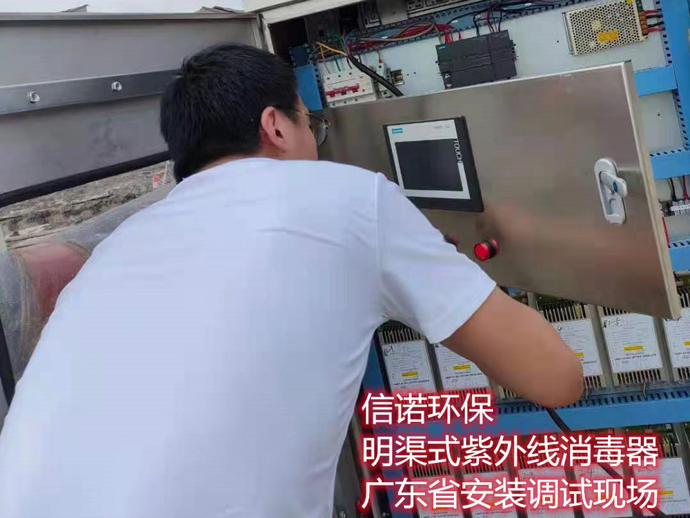 明渠式紫外線展示案例